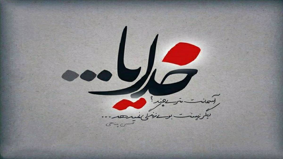 قیزیم عشقیم امیدیم